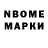 Марки NBOMe 1,5мг Latavia Starks