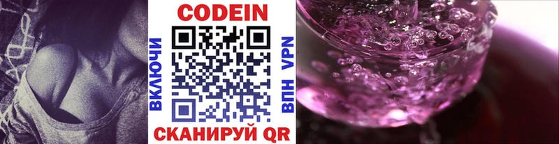 Codein Purple Drank  Сухиничи 